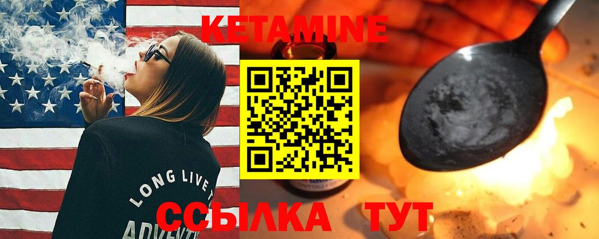 Бердск  Кетамин VHQ  КЕТАМИН VHQ  Вход с VPN 