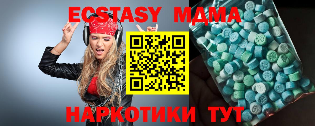 МДМА Molly  МДМА кристаллы  Вход с VPN  Бердск 