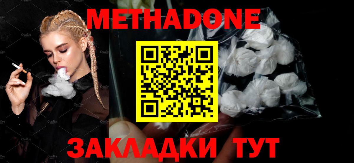 МЕТАДОН кристалл  нарко площадка телеграм  Бердск  Вход с VPN  ОМГ ОМГ сайт 