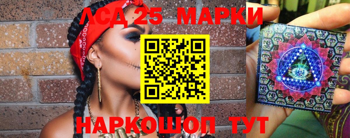 Марки 25I-NBOMe 1500мкг Бердск