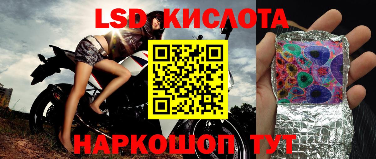 Бердск  Наркотические марки 1,8мг  Вход с VPN 
