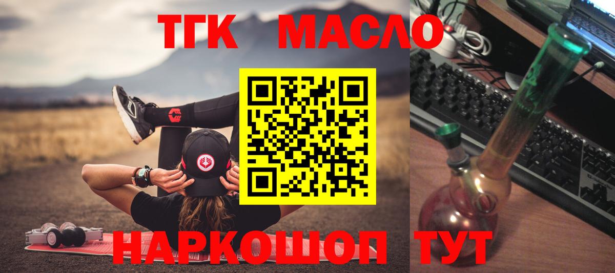 ТГК Wax Бердск